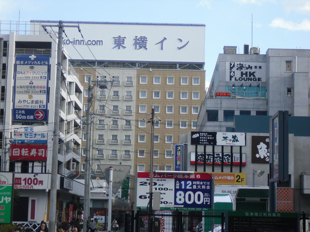 فندق ساغاميهارافي  طوكيو إن كيو-سين هاشيموتو-إكي كيتا-جوتشي المظهر الخارجي الصورة